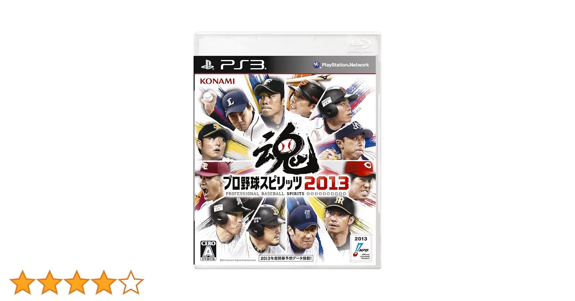 ps3 ウイニングイレブン2016FIFA15 14 プロ野球スピリッツ2013 ps3 ウイニングイレブン2016FIFA15 14 プロ野球スピリッツ2013